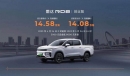 雷达RD6创业版上市，售价14.58万元，开启中国皮卡真乘用化时代