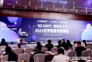 2023世界智能驾驶峰会落幕 智能驾驶进入无人区