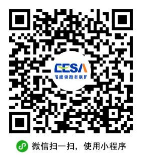 EESA第二届中国国际储能展！绝不容错过收获满满的线下聚会