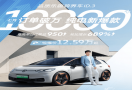 上汽集团7月销量公布：9.1万辆新能源汽车继续稳居第二名