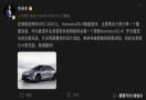  鸿蒙HarmonyOS 4首发上车，首款纯电轿跑欲开启华为智选车新篇章