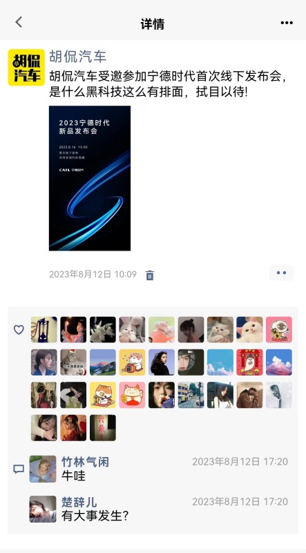 什么重磅新品,值得宁德时代史上第一场线下发布会? 什么重磅新品,值得宁德时代史上第一场线下发布会?