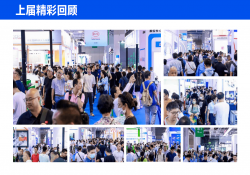下一站！2024CBTC锂电展！上海国际锂电池技术供应链展览会