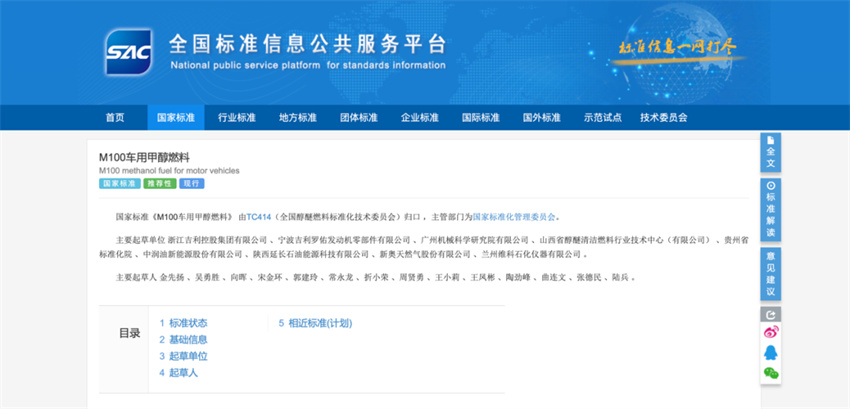 车用甲醇燃料国标实施，助力远程加快推动甲醇商用车普及