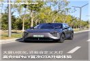大屏UI优化，还能自定义大灯 高合HiPhi Y首次OTA升级体验