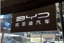 比亚迪日赚超1亿；小鹏P7i 550版上市；长安启源Q05官图发布