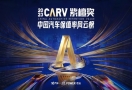 纯电SUV保值率榜单解读 特斯拉领衔/自主品牌势头凶猛