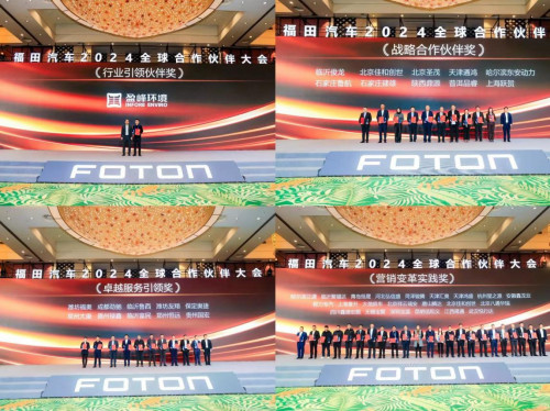 为优秀合作伙伴及经销商颁奖