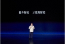 比亚迪智能化技术：被低估的实力与前瞻布局