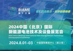 电池展|2024北京、武汉锂电池及新能源汽车及充电桩展会