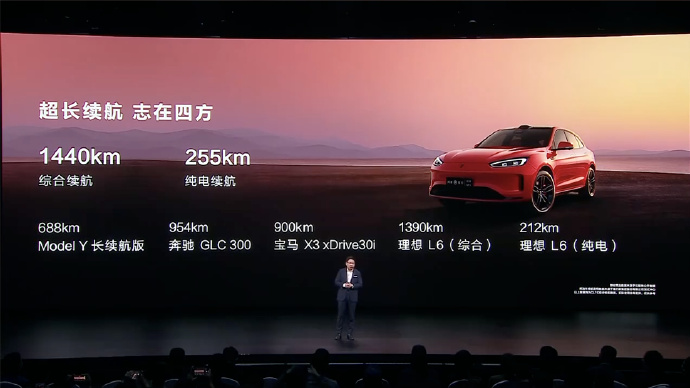 问界新M5增程MAX 版CLTC综合续航达 1440km，纯电续航255公里