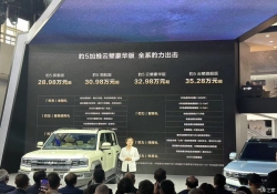2024北京车展:方程豹豹5云辇豪华版上市
