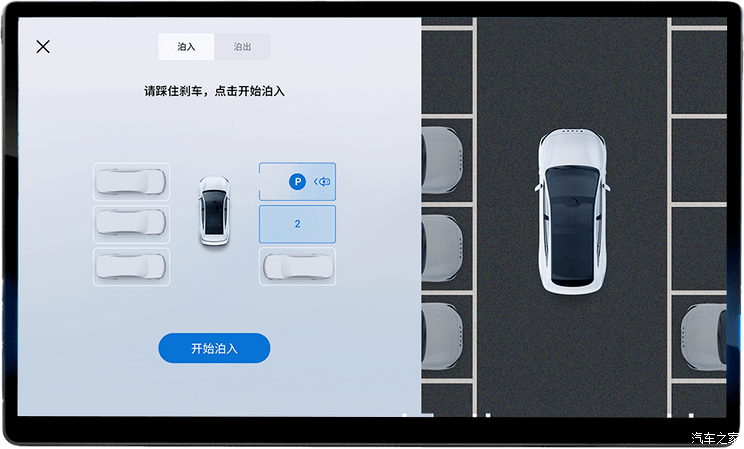 汽车之家