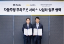 Kakao Mobility与万都合作 研发整合自动驾驶停车机器人的停车服务
