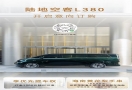 意向金2000元 LEVC L380正式开启预订