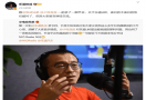乐道艾铁成：L60将于9月上市 第二款车型将提供6/7座布局