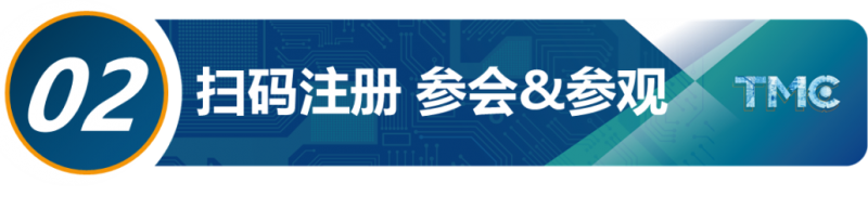 会展动态丨TMC2024——商用车动力系统论坛剧透一：国内外商用车电驱桥技术创新集粹