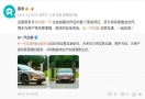 蔚来与红旗达成充电网络互联互动：与一汽首项合作落地