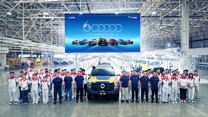 长城炮第60万辆整车正式下线