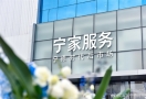提供电池维修保养服务！宁德时代首家后市场服务中心开业