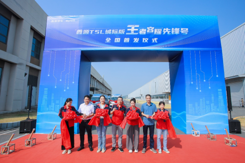 销冠车型再添猛将，鑫源T5LEV城际版首发仪式圆满成功