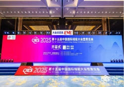 温控技术再突破！艾特网能荣获CIES2025中国储能产业最佳温控技术解决方案奖！