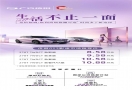 广汽传祺 GS3 影速焕新登场，8.58 万起售双格栅造型吸睛