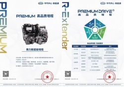 中汽中心权威认证！赛力斯超级增程凭五大维度实力脱颖而出 在新能源汽车技术日新月异的当下，增程技术作为重要发展路径之一，正受到越来越多的关注。近日