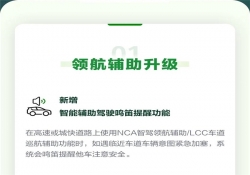 5 月华为乾崑智驾功能上新，增驾驶辅助鸣笛及风险场景光灯切换
