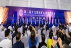 祝贺！第二届大乌国际矿山机电博览会正式开幕