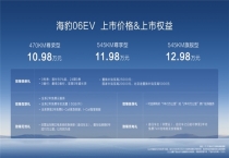 家用纯电轿跑新标杆！海豹06EV上市，售价10.98万起