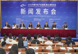 “增动能 启新篇 向全球” 2025泰达汽车论坛将于9月18日启幕