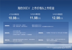 家用纯电轿跑新标杆！海豹06EV上市，售价10.98万起