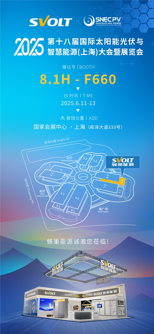 上海SNEC前瞻：蜂巢能源热复合叠片+短刀电芯引领模块化储能新纪元
