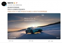 领克10 EM-P官方谍照 将于下半年发布