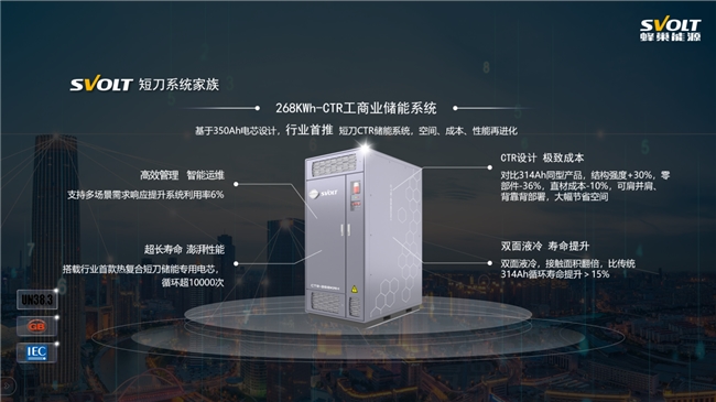 蜂巢能源："热复合飞叠+超大容量短刀电芯"是下一代储能电芯最优解