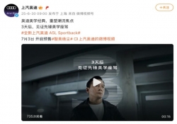 上汽奥迪A5L Sportback将于7月3日开启预售 现已开启预订