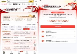 最高补贴5000元，懂车帝开放海口市第二轮置换更新补贴申领
