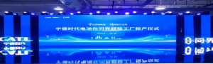 宁德时代电池“厂中厂”投产 赛力斯超级工厂智造实力再提升