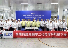 全球最大电量800V 5C三元增混电池 蜂巢能源龙鳞甲二代电池在湖州基地正式下线