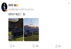 享界 S9T 黑武士版官图亮相 9 月上市在即 / 预计售价 40 万