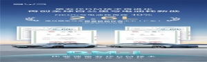 比亚迪第五代 DM 技术持续进化 NEDC 亏电油耗百公里仅 2.6L