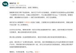8 月 20 日理想 i8 首批交付开启，力争 9 月底交付超 8000 台