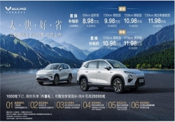 再战“向上”征程，“多快好省”的五菱星光S 2025款上市