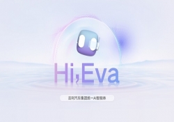 吉利迈入 AI 座舱时代，超拟人情感智能体 Eva 正式装车