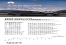 蔚来放大招！G318 川藏线对蔚来、乐道用户限时免费不限次换电