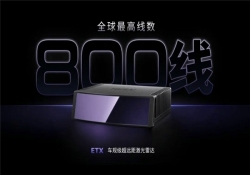 禾赛科技携新一代高性能激光雷达闪耀 2025 慕尼黑车展