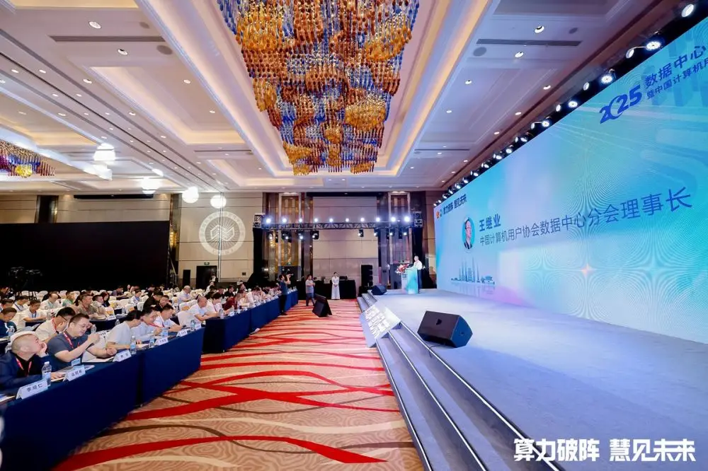 数字群豪齐聚南昌 数据中心分会第31届年会成功召开