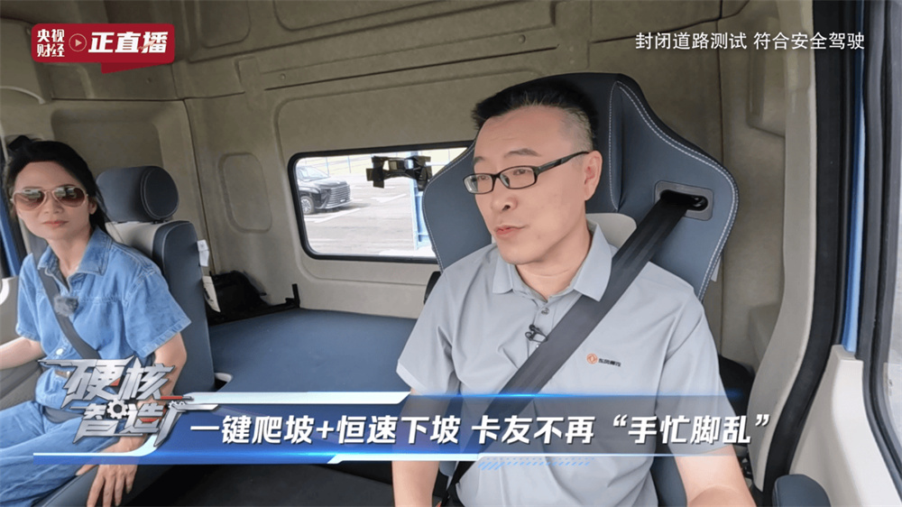 央视揭秘东风柳汽，以央企担当铸就商用车智造新高度
