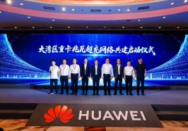 深圳“超充之城2.0”兆瓦超充首站投运｜重卡兆瓦超充高质量发展论坛成功举办